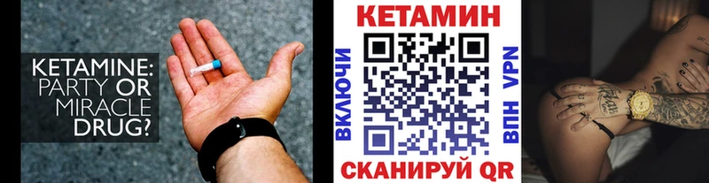 купить наркотик Мосальск КЕТАМИН VHQ