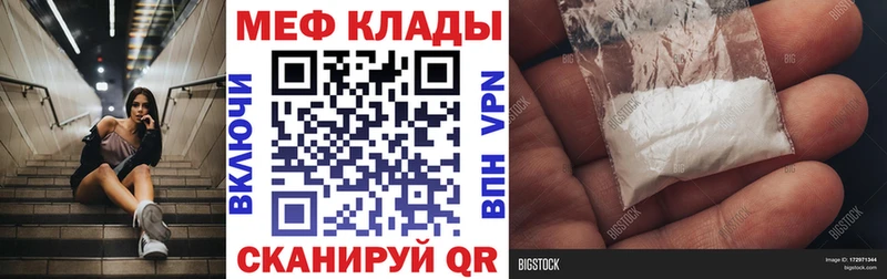 МЯУ-МЯУ мука мега ссылка Мосальск